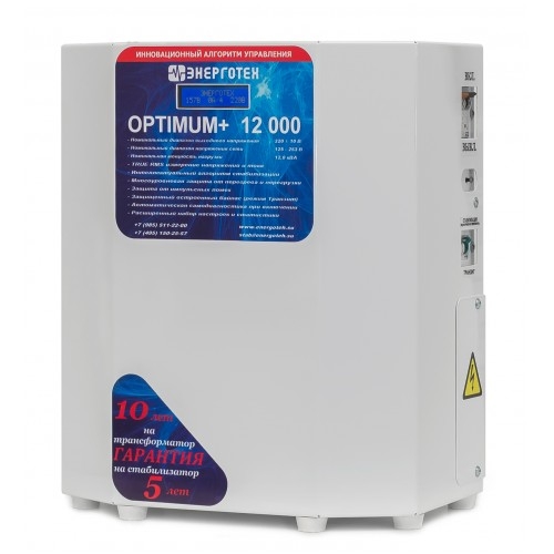 Стабилизатор для дома Энерготех OPTIMUM+ 12000